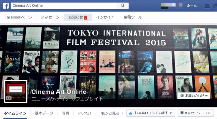 Cinema Art Online オフィシャルFacebookページ