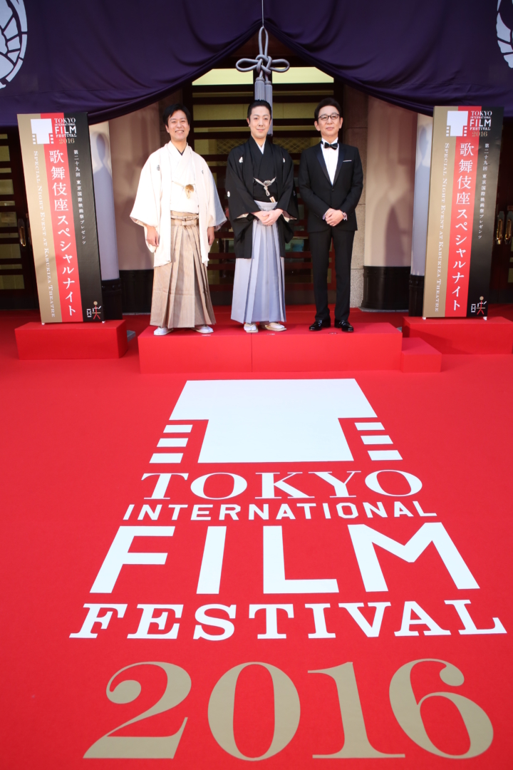 第29回 東京国際映画祭 『歌舞伎座スペシャルナイト』