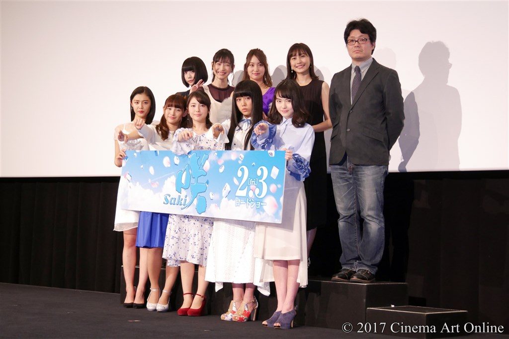 劇場版 「咲-Saki-」 完成披露上映会 舞台挨拶