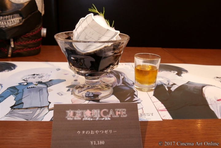 東京喰種CAFE 「ウタのおやつゼリー」