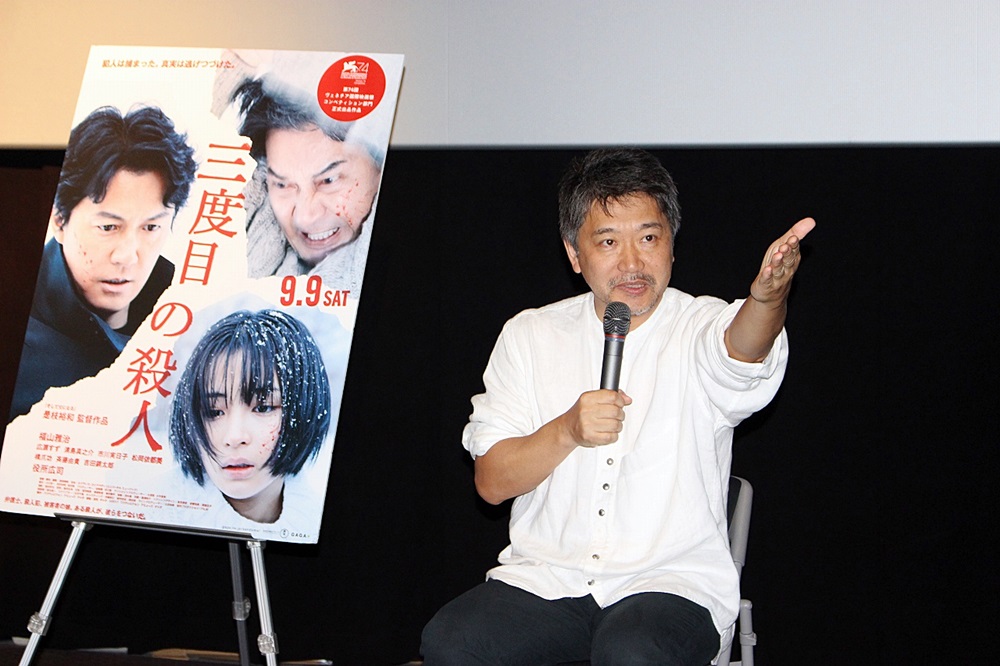 映画『三度目の殺人』是枝裕和監督ティーチインイベント