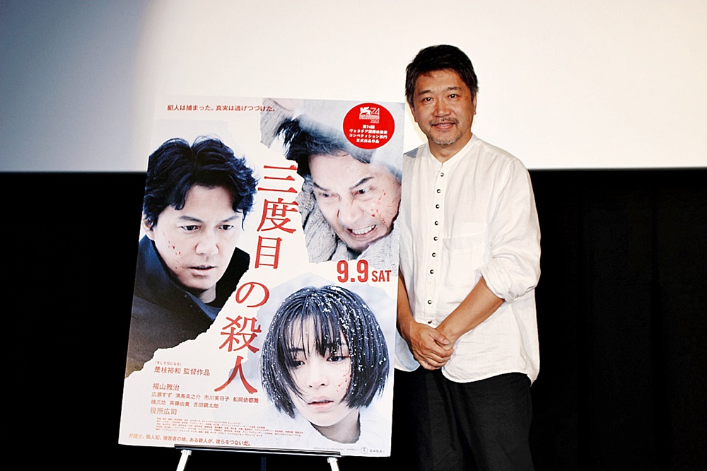 映画『三度目の殺人』是枝裕和監督ティーチインイベント