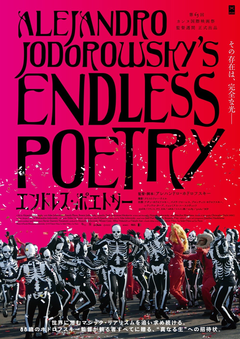 【画像】映画『エンドレス・ポエトリー』(Endless Poetry/Poesia Sin Fin)