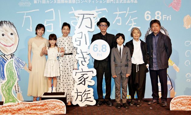 【写真】映画『万引き家族』完成披露試写会舞台挨拶 リリー・フランキー、安藤サクラ、松岡茉優、樹木希林、城桧吏、佐々木みゆ、是枝裕和監督