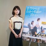 【画像】映画『志乃ちゃんは自分の名前が言えない』蒔田彩珠インタビュー