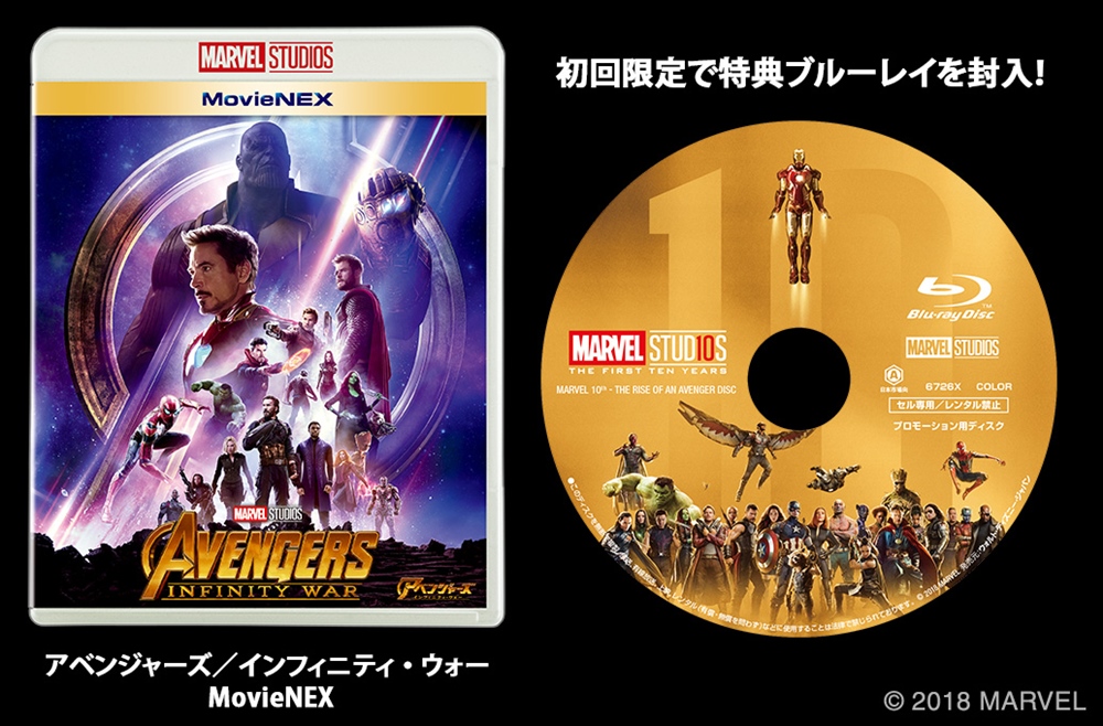 映画『アベンジャーズ／インフィニティ・ウォー』4K UHD Movie NEX