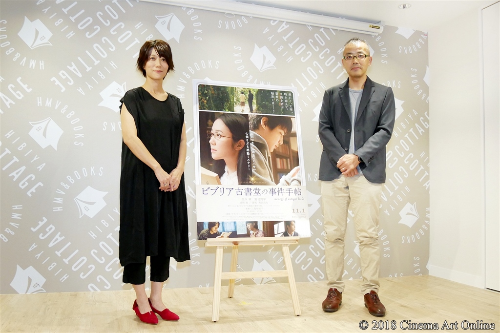 【写真】映画『ビブリア古書堂の事件手帖』スペシャルトークショーイベント (原作者・三上延、映画監督・三島有紀子)
