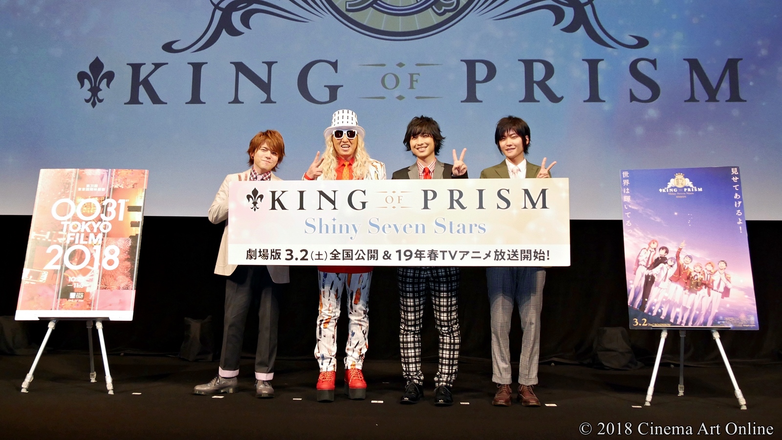 第31回東京国際映画祭 Tiffプラス 新作公開記念 King Of Prism Pride The Hero 上映会 Thunder Storm Session Dj Party Presented By Dj Koo イベントレポート Cinema Art Online シネマアートオンライン