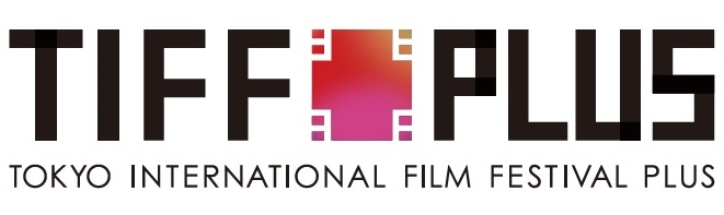 TIFF PLUS (TOKYO INTERNATIONAL FILM FESTIVAL PLUS)