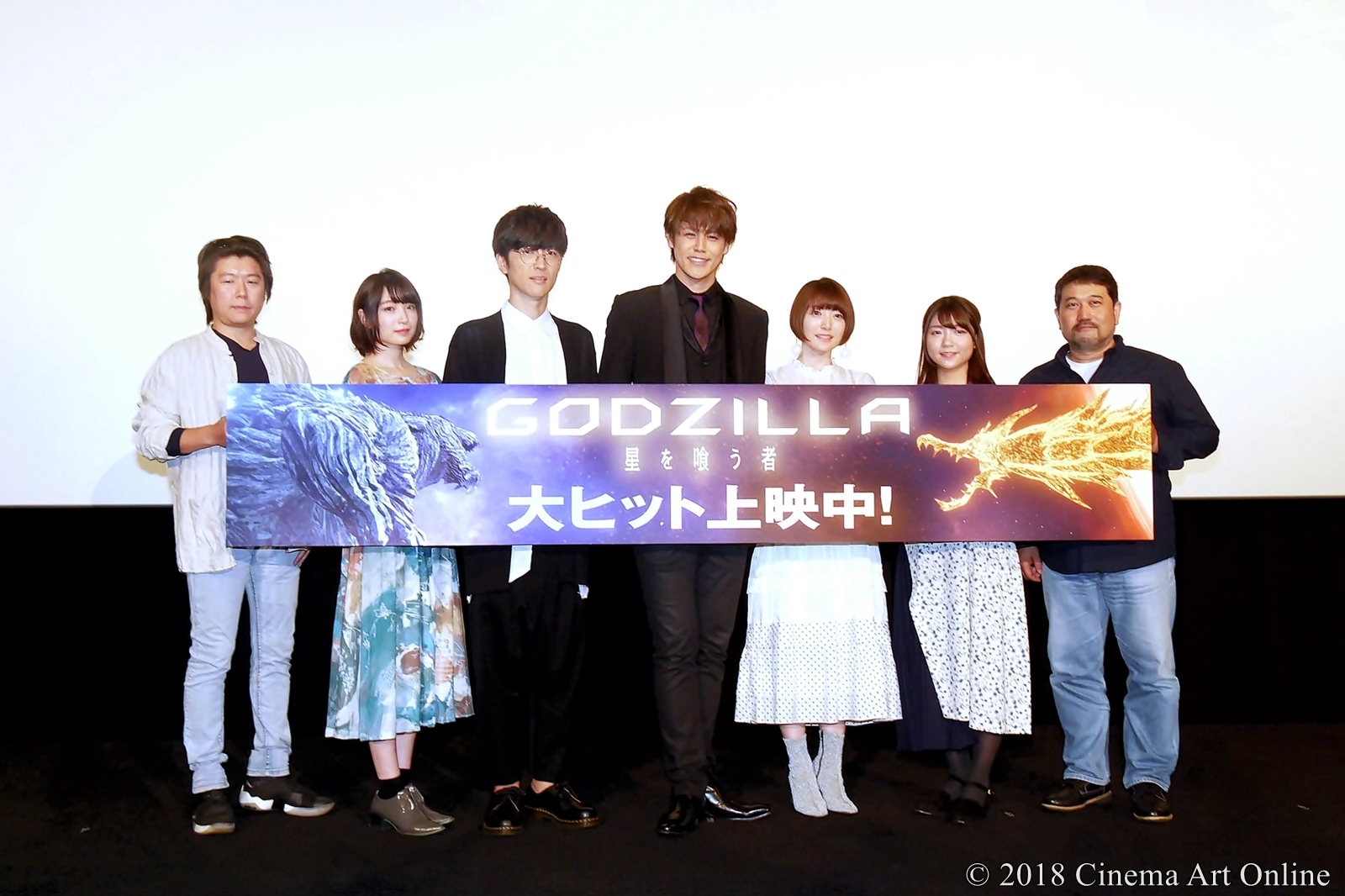 映画 Godzilla 星を喰う者 公開記念舞台挨拶レポート Cinema Art Online シネマアートオンライン