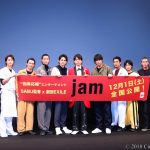 【写真】第31回東京国際映画祭(TIFF) 特別招待作品 映画『jam』舞台挨拶