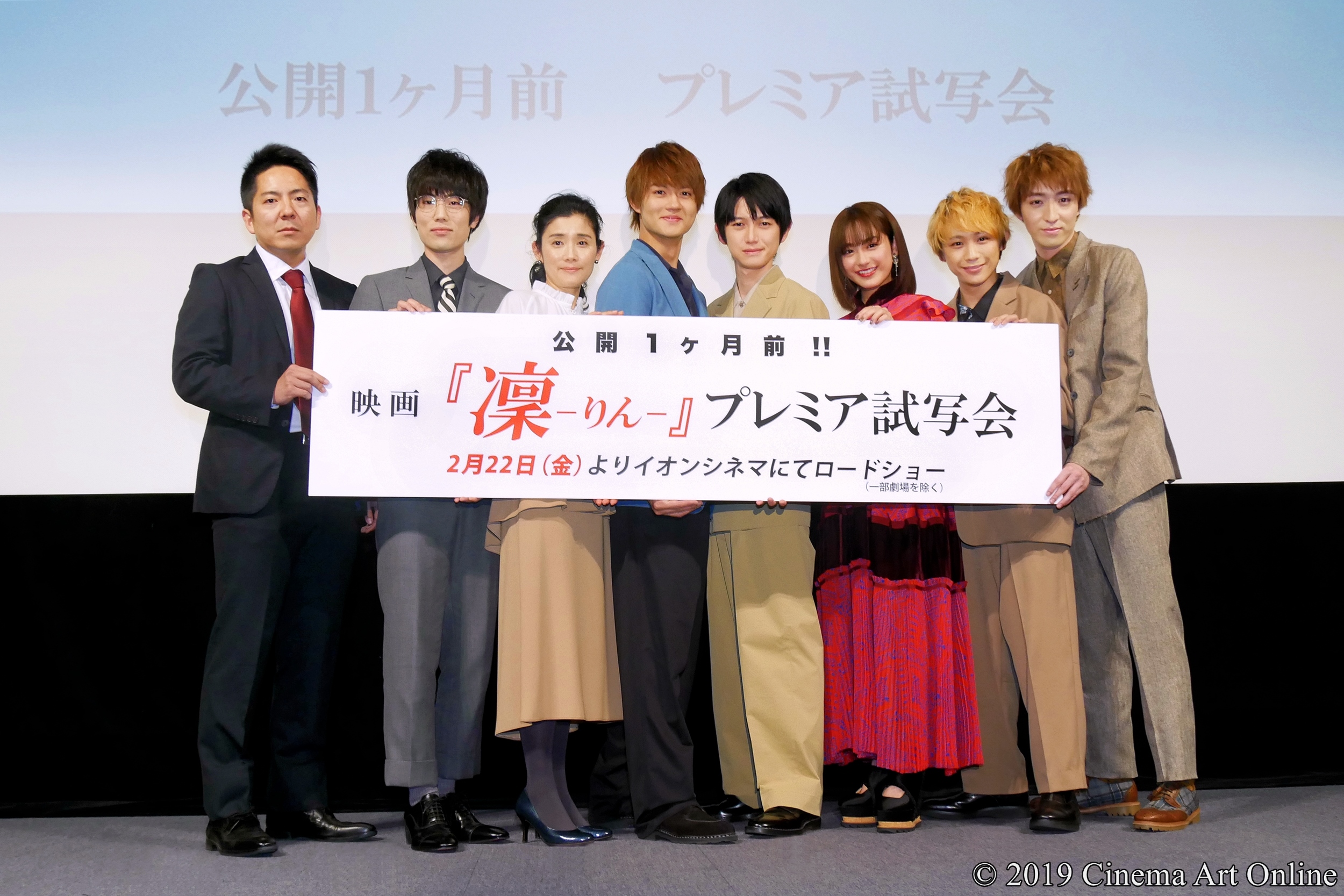 映画 凜ーりんー 公開1ヶ月前 プレミア試写会 舞台挨拶レポート Cinema Art Online シネマアートオンライン