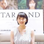 【写真】映画『STAR SAND -星砂物語-』吉岡里帆インタビュー