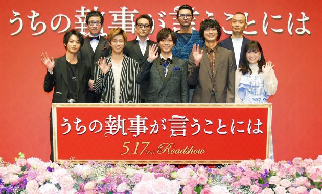 【写真】映画『うちの執事が言うことには』完成披露試写会 (永瀬廉、清原翔、神宮寺勇太、優希美青、神尾楓珠、矢柴俊博、村上淳、吹越満、久万真路監督)