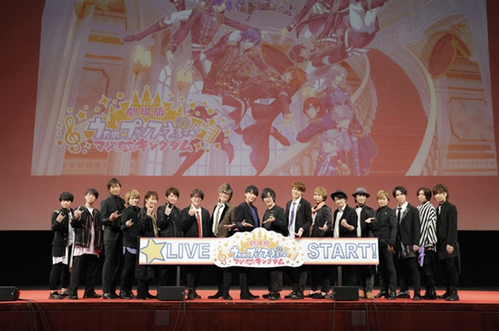 【写真】映画『劇場版 うたの☆プリンスさまっ♪ マジLOVEキングダム』公開記念舞台挨拶