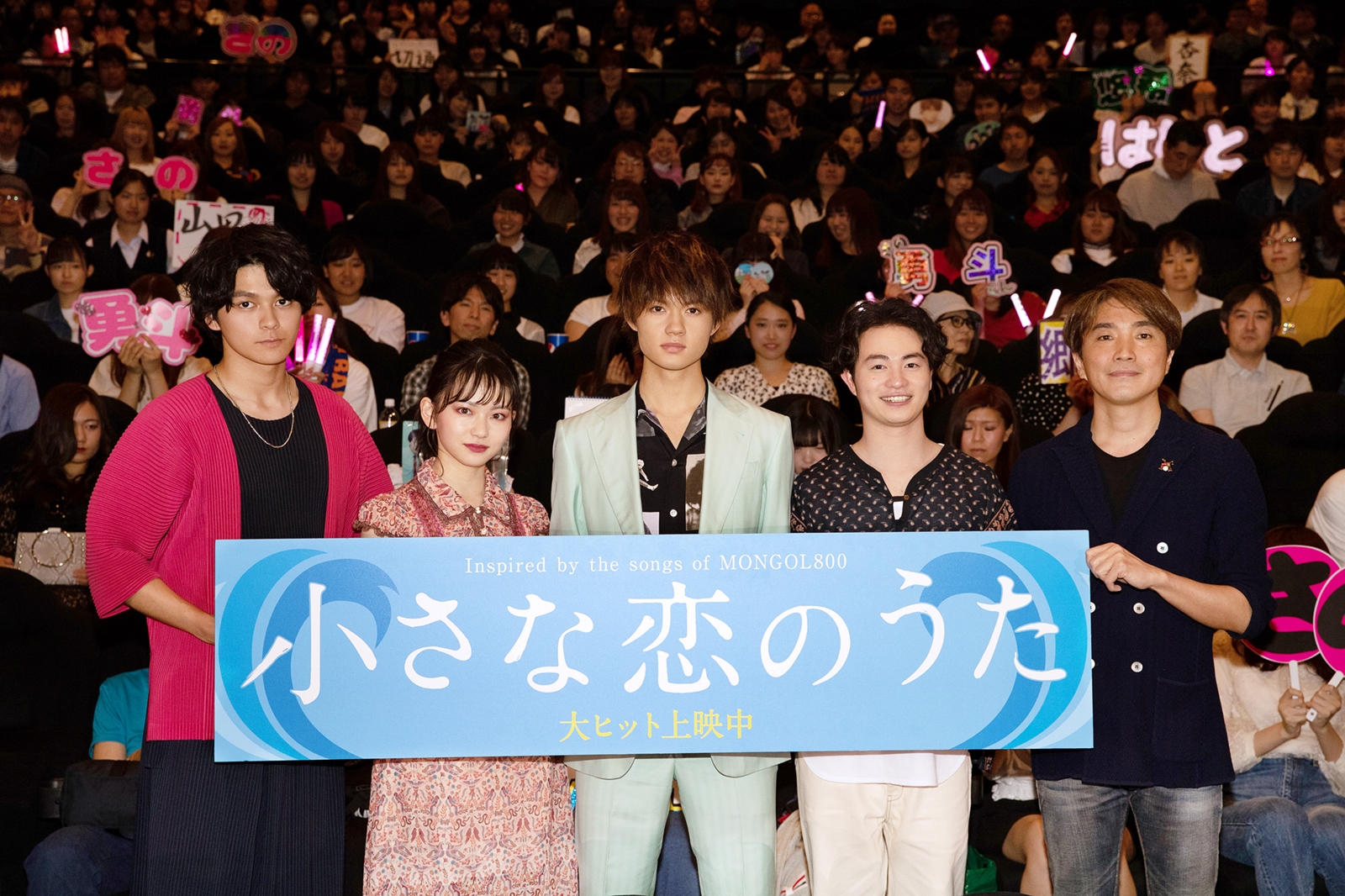 映画 小さな恋のうた 大ヒット記念舞台挨拶レポート Cinema Art Online シネマアートオンライン