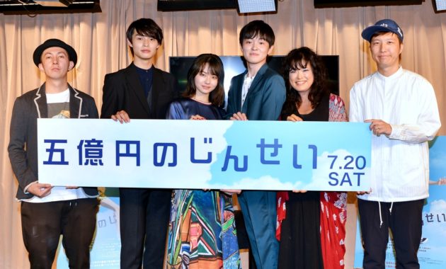 【写真】映画『五億円のじんせい』Web完成披露舞台挨拶＆試写会 (望月歩、山田杏奈、兵頭功海、ZAO、文晟豪監督、蛭田直美)