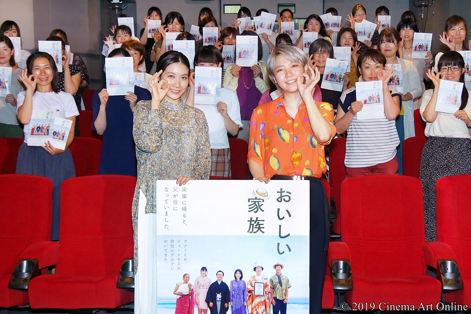 映画『おいしい家族』主演・松本穂香 × ふくだももこ監督登壇！特別試写会トークイベントレポート | Cinema Art Online ...