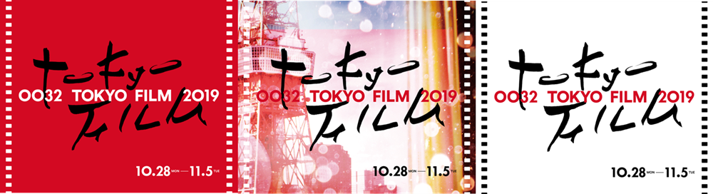 第32回東京国際映画祭(TIFF) ロゴ