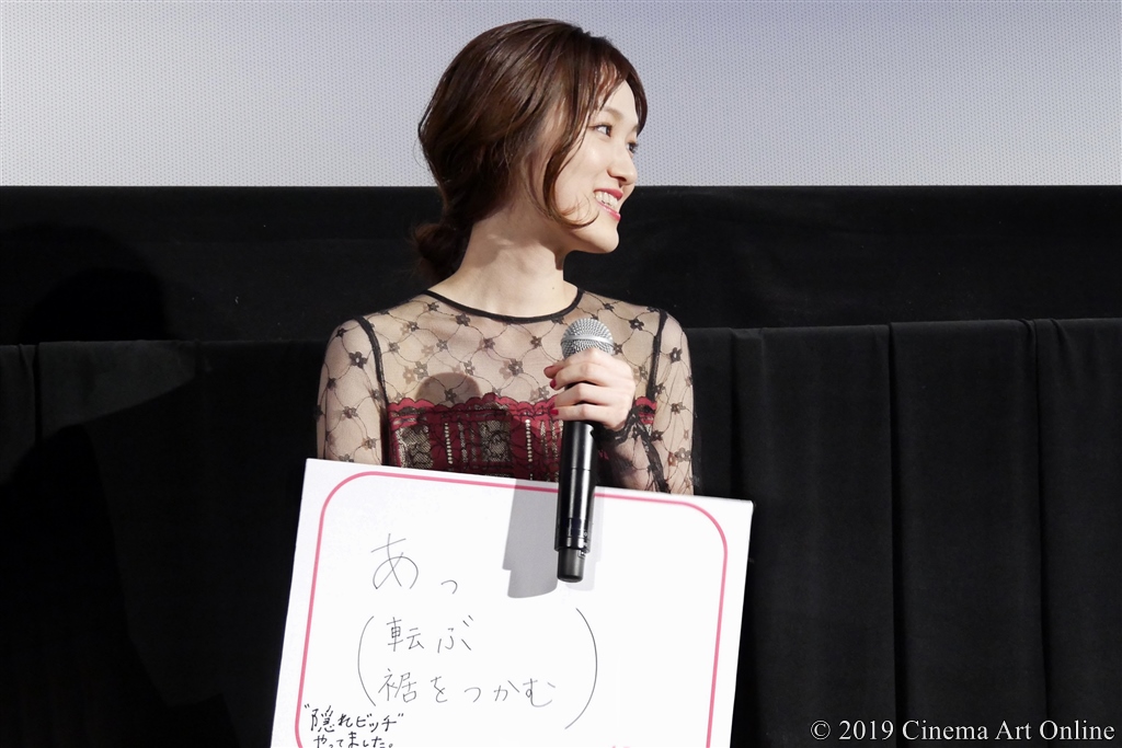 【写真】第32回 東京国際映画祭(TIFF) 特別招待作品『“隠れビッチ”やってました。』舞台挨拶 (大後寿々花「あっ(転ぶ、裾をつかむ)」)