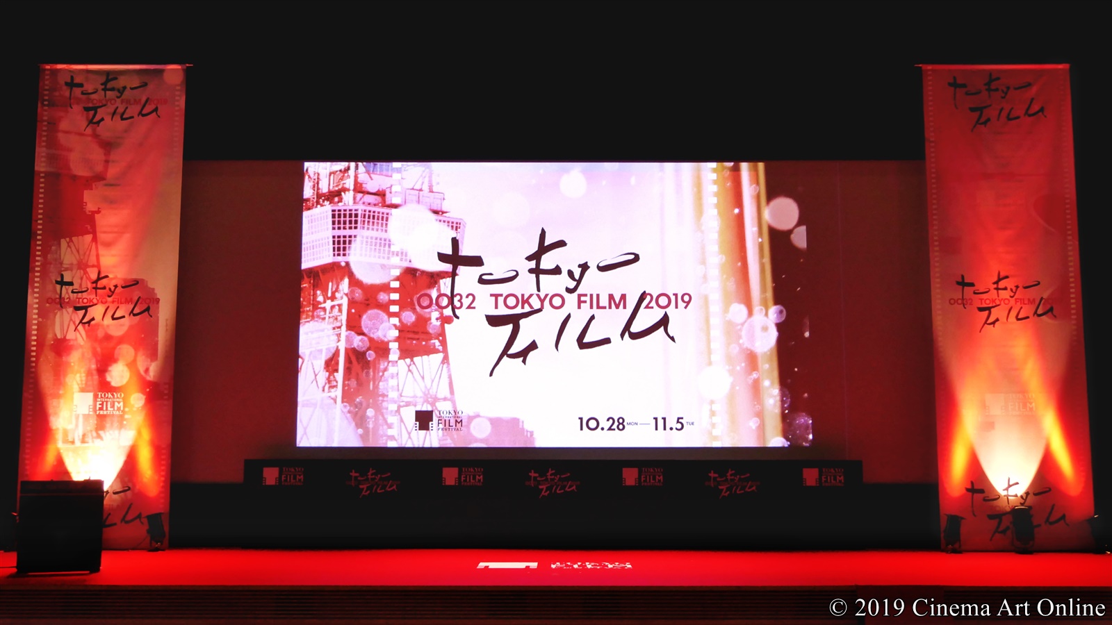 【写真】第32回 東京国際映画祭(TIFF) クロージングセレモニー