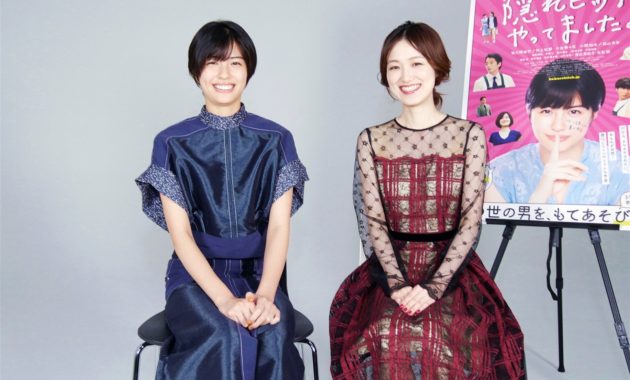 【写真】映画『“隠れビッチ”やってました。』佐久間由衣×大後寿々花