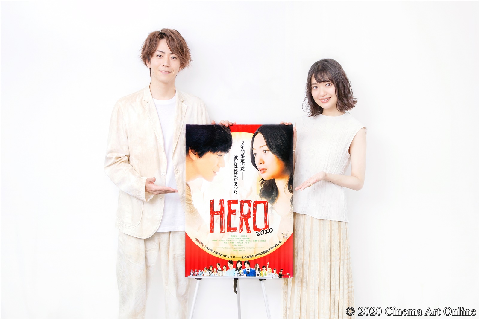 【写真】映画『HERO〜2020〜』廣瀬智紀×北原里英 インタビュー