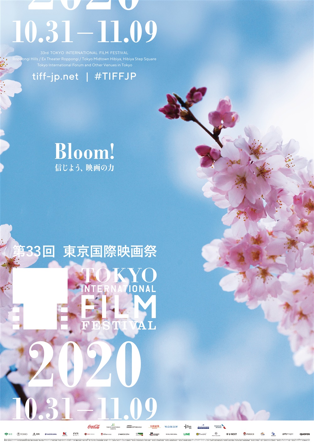 【画像】第33回東京国際映画祭(TIFF) ポスタービジュアル