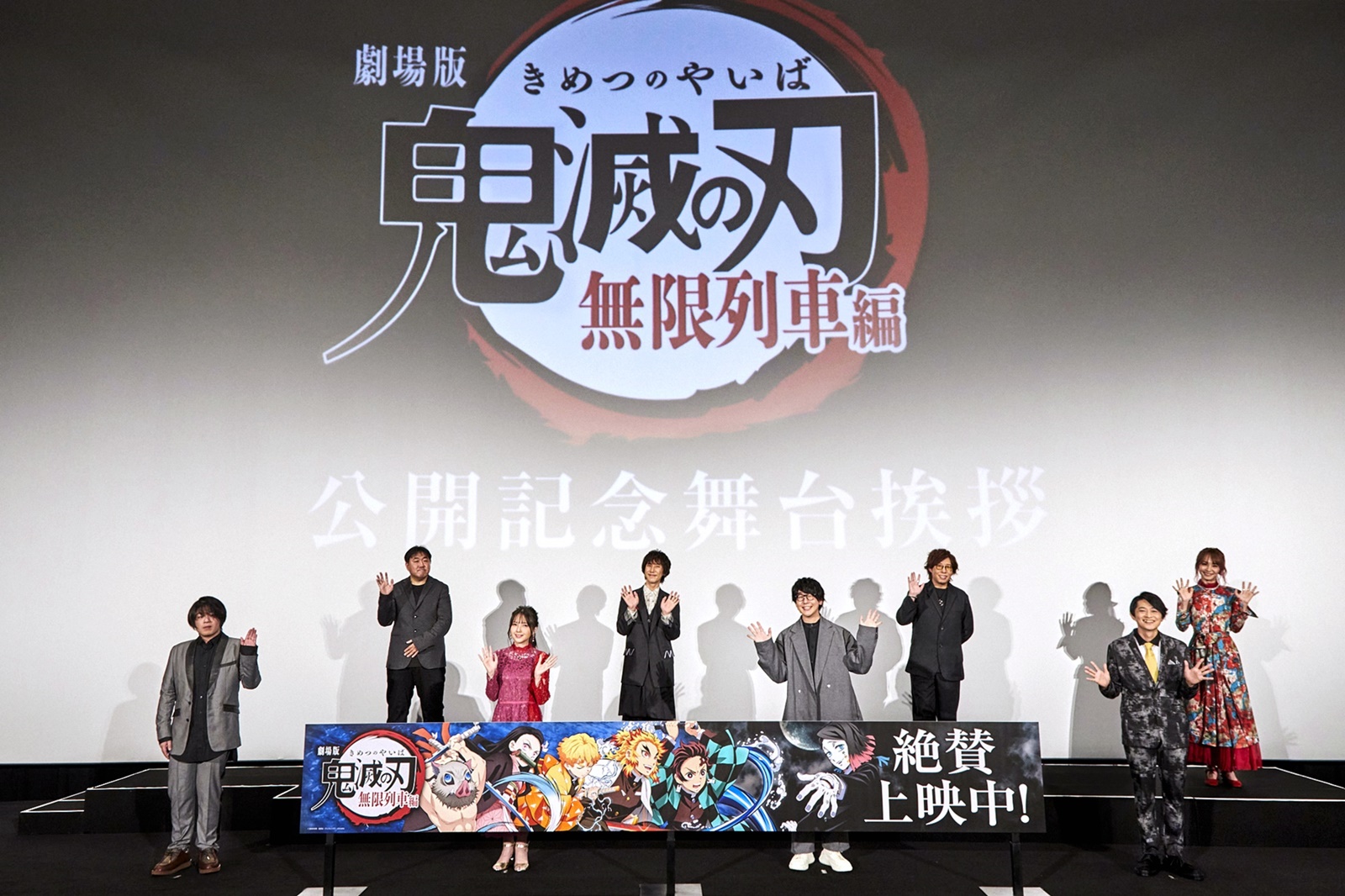 鬼滅の刃　劇場版　無限列車編 劇場版「鬼滅の刃」 無限列車編公式サイト