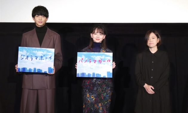 映画『ジオラマボーイ・パノラマガール』公開記念舞台挨拶 (山田杏奈、鈴木仁、瀬田なつき監督)