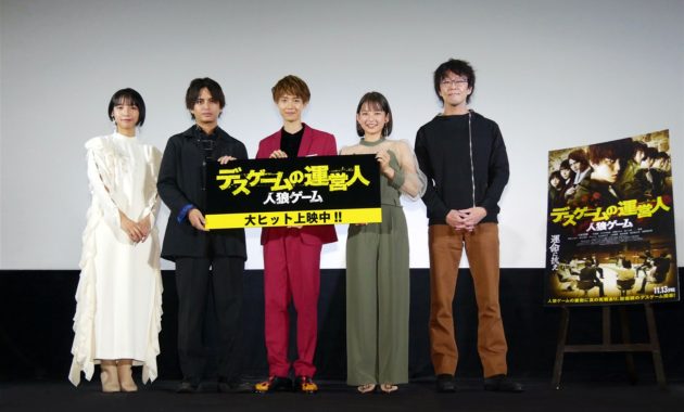 【写真】映画『人狼ゲーム デスゲームの運営人』公開記念舞台挨拶 (小越勇輝、中島健、桃果、山之内すず、川上亮監督)