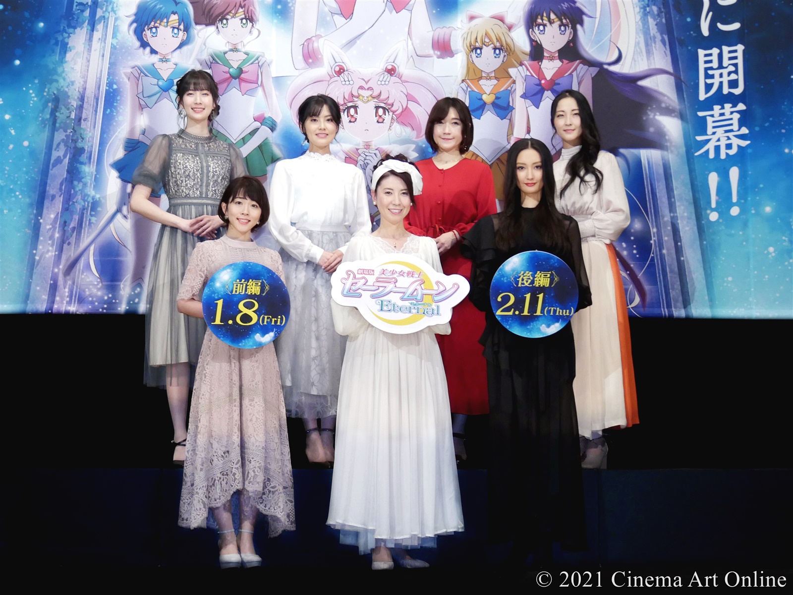 劇場版 美少女戦士セーラームーンeternal 前編 公開直前プレミアイベントレポート Cinema Art Online シネマアートオンライン