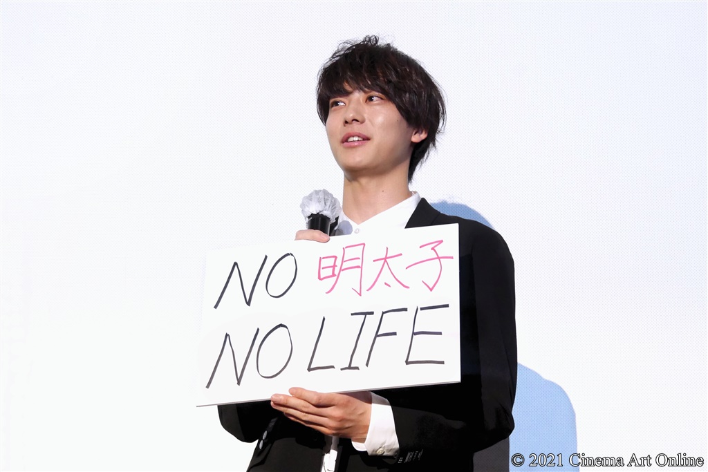 【写真】映画『NO CALL NO LIFE』完成披露上映会舞台挨拶 (井上祐貴「NO 明太子 NO LIFE」)