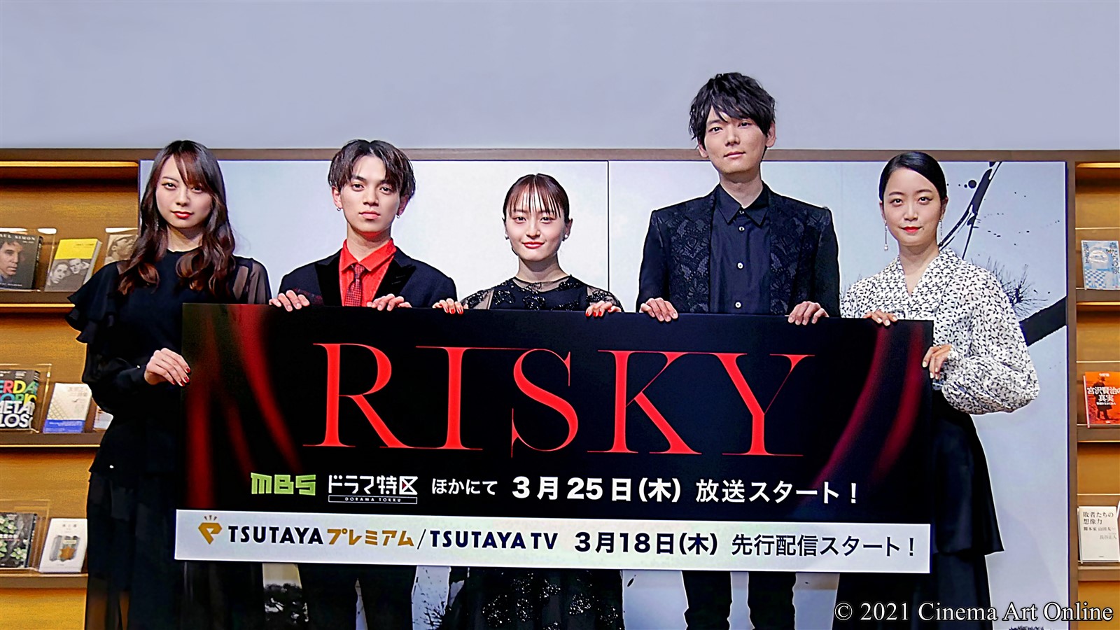 ドラマ Risky 1話先行試写 完成披露トークイベントレポート 萩原みのり 宮近海斗 Travis Japan ジャニーズjr 山下リオ 深川麻衣 古川雄輝 登壇 Cinema Art Online シネマアートオンライン