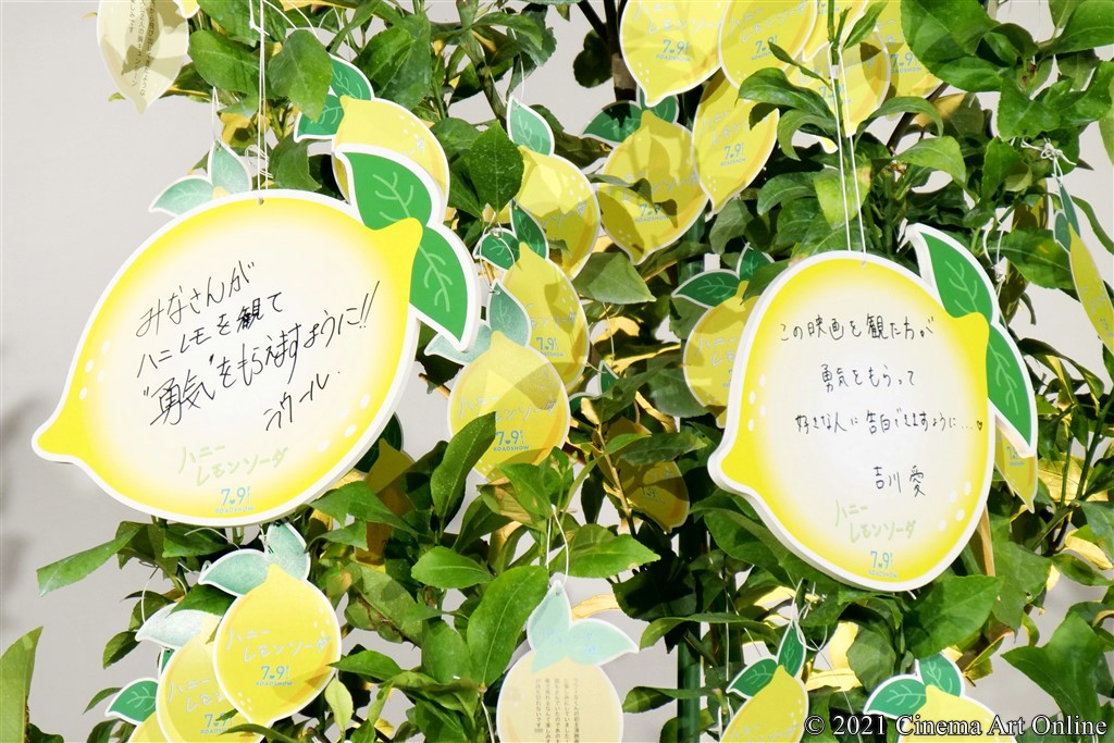 【写真】映画『ハニーレモンソーダ』「ハニレモ」しゅわきゅん♡大ヒット祈願！夏祭りイベント (レモン)