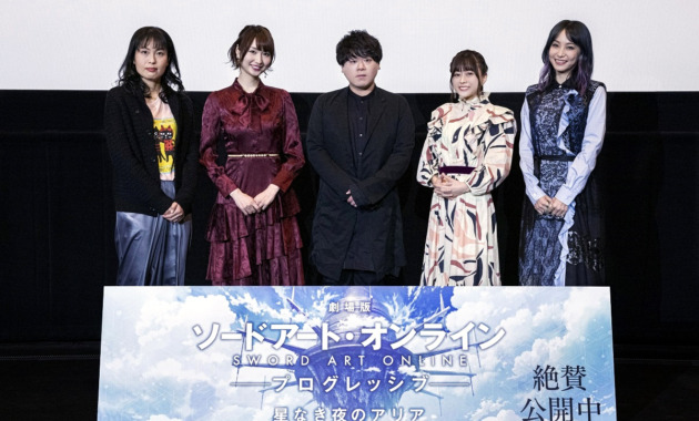 【写真】映画『劇場版 ソードアート・オンライン -プログレッシブ- 星なき夜のアリア』公開初日舞台挨拶 (戸松遥、松岡禎丞、水瀬いのり、LiSA、河野亜矢子監督)