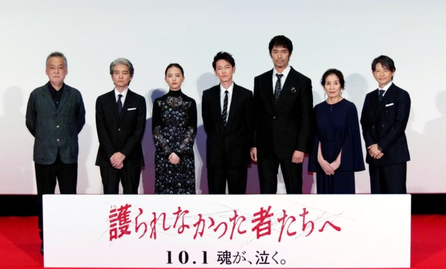 【写真】映画『護られなかった者たちへ』完成披露試写会 舞台挨拶 (佐藤健、阿部寛、清原果耶、緒形直人、吉岡秀隆、倍賞美津子、瀬々敬久監督)