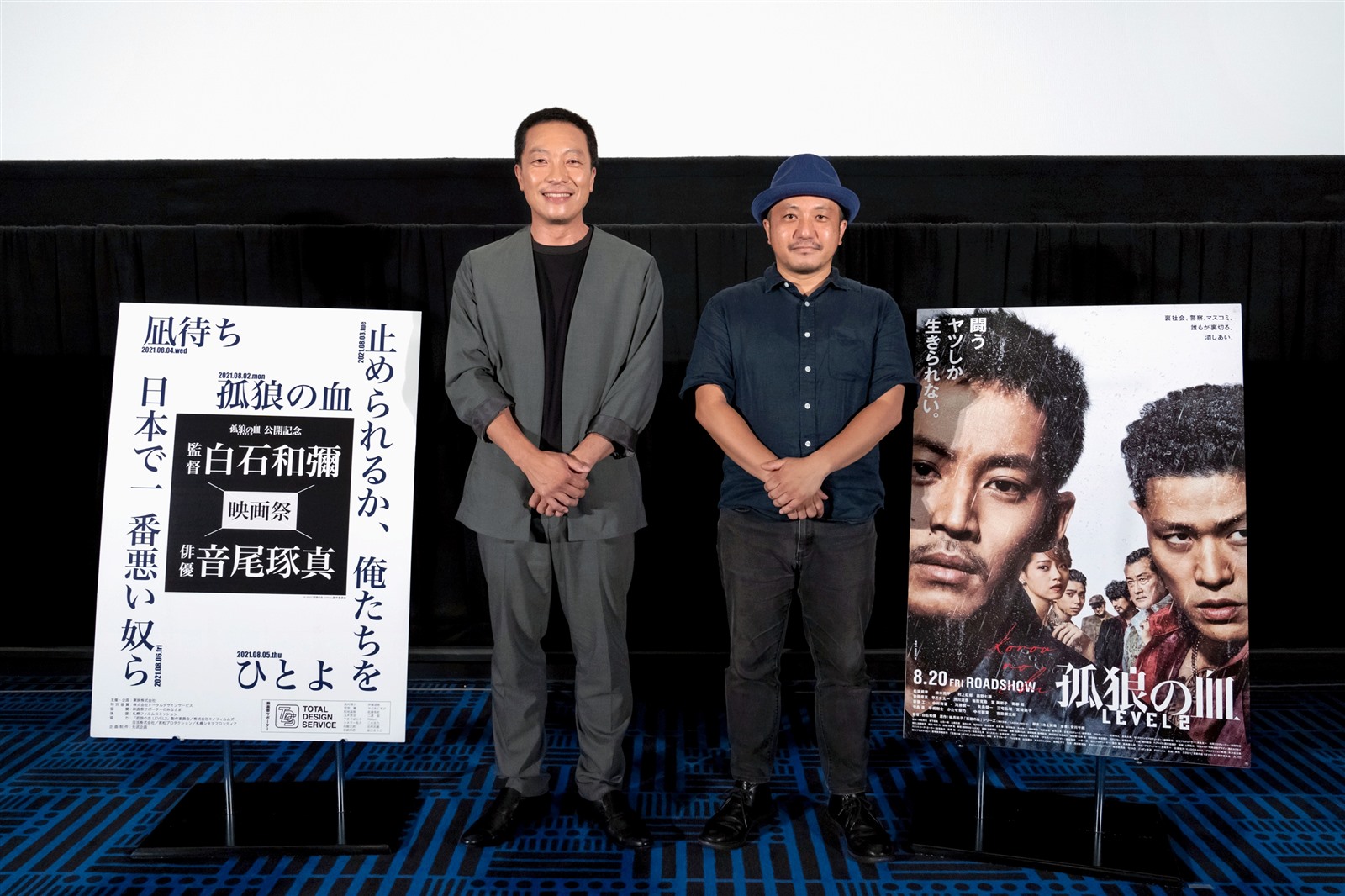 監督 白石和彌×俳優 音尾琢真 映画祭」映画『孤狼の血 LEVEL2』舞台挨拶 レポート | 白石和彌監督、 音尾琢真 登壇 | Cinema Art  Online [シネマアートオンライン]