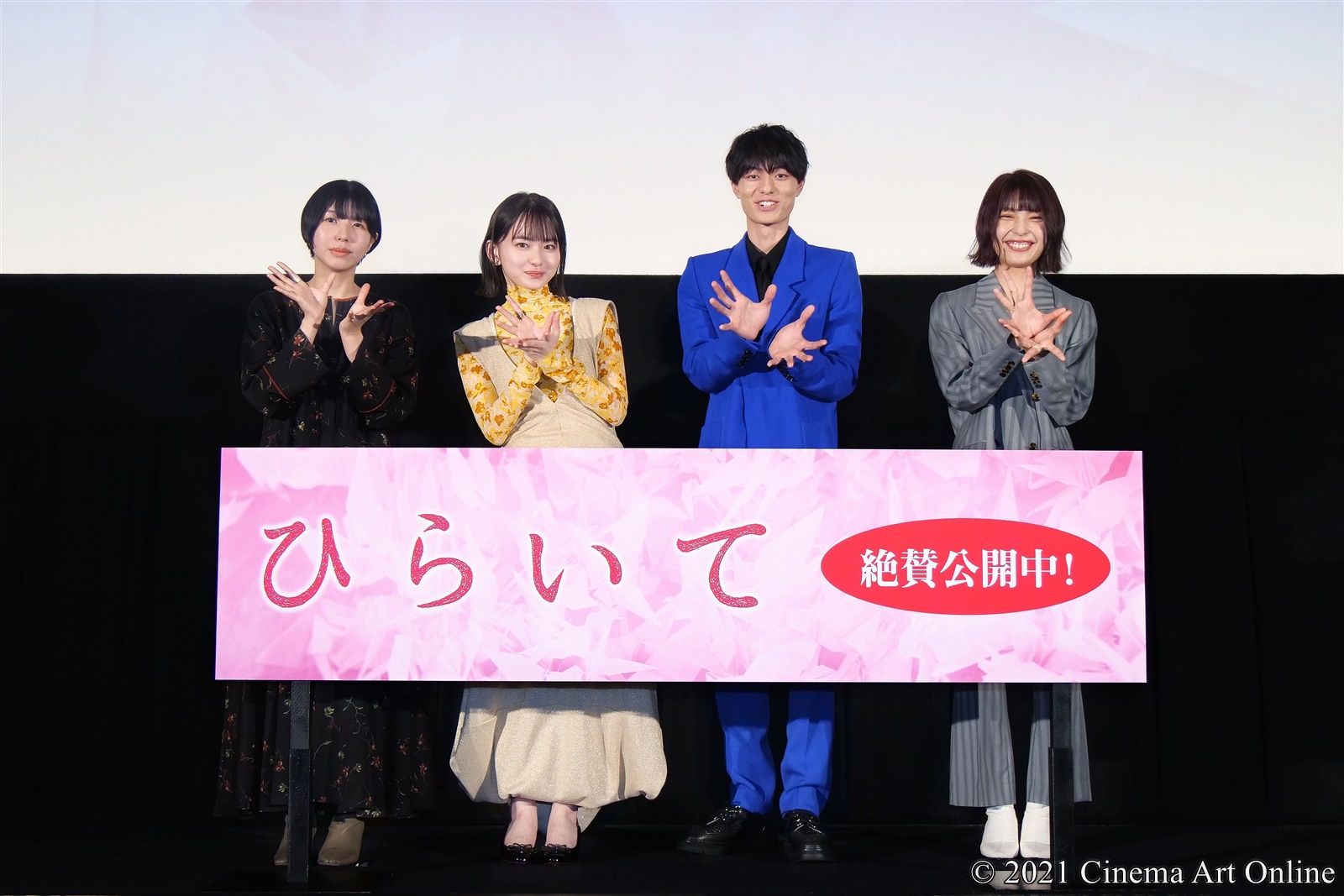 映画『ひらいて』公開記念舞台挨拶 レポート | 山田杏奈、作間龍斗