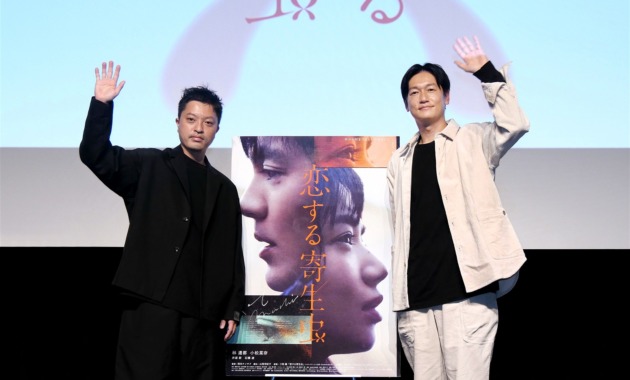 【写真】映画『恋する寄生虫』スペシャルトーク付き試写会トークイベント (柿本ケンサク監督＆井浦新)