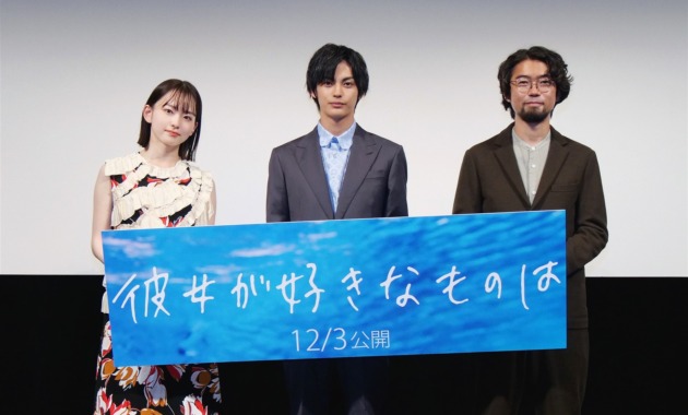 【写真】映画『彼女が好きなものは』完成披露試写会 舞台挨拶 (神尾楓珠、山田杏奈、草野翔吾監督)