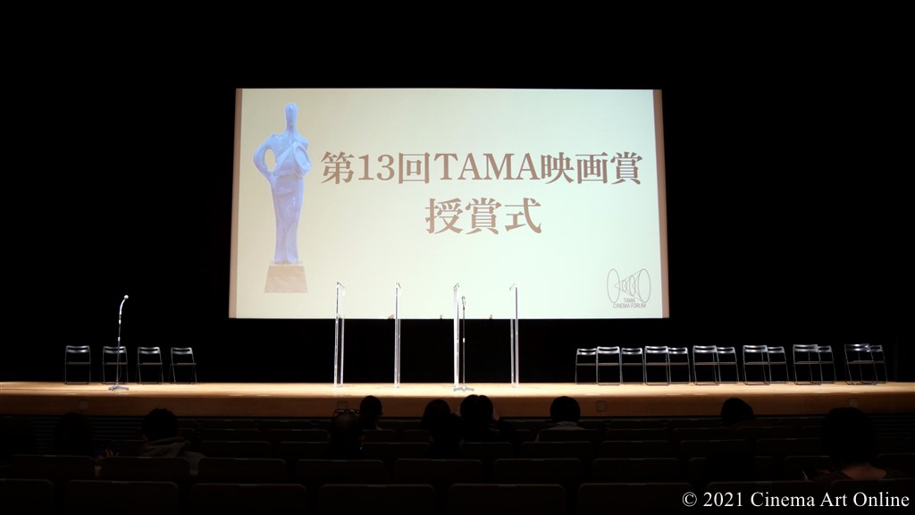 【写真】第13回 TAMA映画賞 授賞式