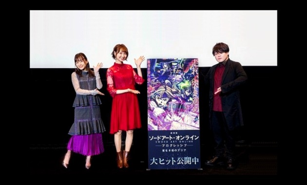 【写真】映画『劇場版 ソードアート・オンライン -プログレッシブ- 星なき夜のアリア』大ヒット御礼舞台挨拶 (戸松遥、松岡禎丞、水瀬いのり)