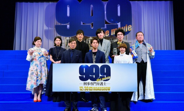 【写真】映画『99.9-刑事専門弁護士- THE MOVIE』完成披露試写会 舞台挨拶 (松本潤、香川照之、杉咲花、片桐仁、馬場園梓、西島秀俊、道枝駿佑／なにわ男子、蒔田彩珠、木村ひさし監督)