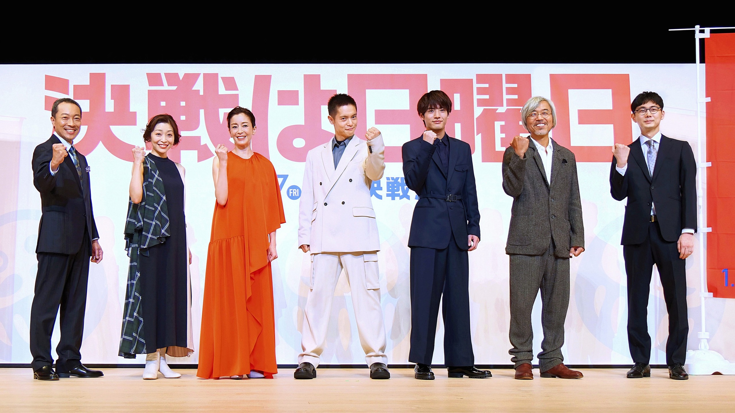 映画『決戦は日曜日』完成披露試写会 舞台挨拶 レポート | 窪田
