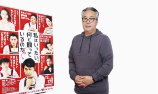 【写真】映画『私はいったい、何と闘っているのか』李闘士男監督 インタビュー