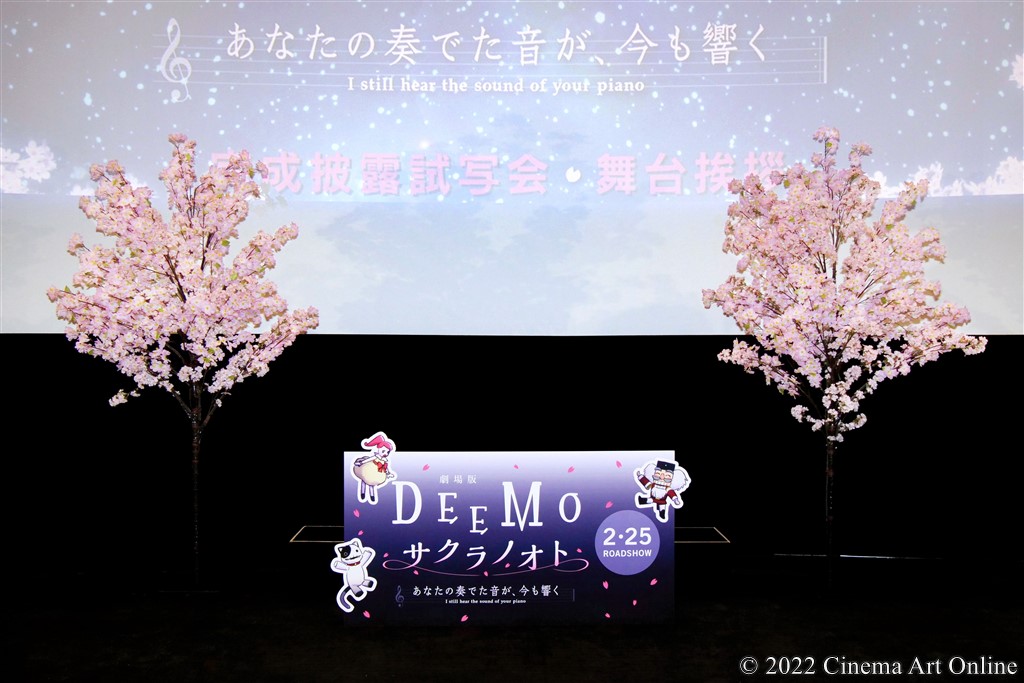 【写真】劇場版『DEEMO』完成披露試写会 舞台挨拶