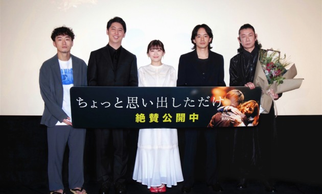 【写真】映画『ちょっと思い出しただけ』公開記念舞台挨拶 (池松壮亮、伊藤沙莉、永瀬正敏、屋敷裕政、松居大悟監督)