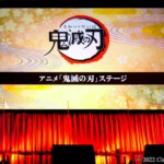 【写真】AnimeJapan 2022 アニメ「鬼滅の刃」ステージ