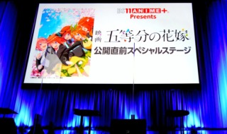 【写真】AnimeJapan 2022 BS11【ANIME＋】Presents 映画『五等分の花嫁』公開直前スペシャルステージ